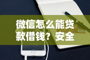 高炮黑户无风控的口子搜罗这五个！同时汇总双黑用户可以贷款的平台