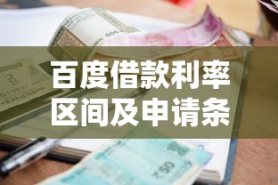 微信公众号可以借款9月居然这么回事！今日展示这五个百分比下款的网贷口子