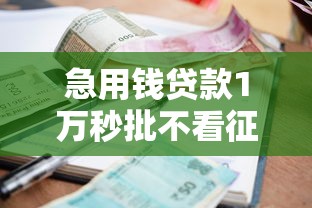 高炮口子借款渠道推荐指南
