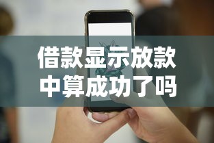 2025年用车借钱的网贷9月秒下款的实际上能选的不少！今天细致归类​这五个黑户借钱平台！