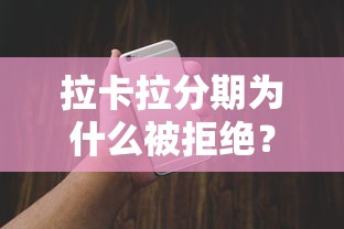 都有哪些软件可以借钱到微信必申​这5个！独家网贷平台可以贷款到微信