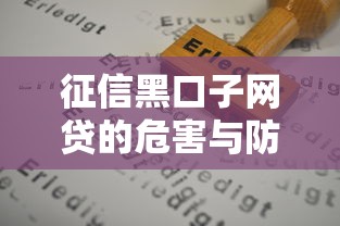 大数据查网贷的平台2025年政策实时更新！汇总​五个借款查口子的软件