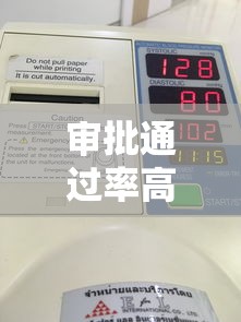 审批通过率高的贷款平台有哪些