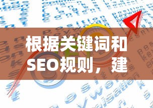 根据关键词和SEO规则，建议标题如下：