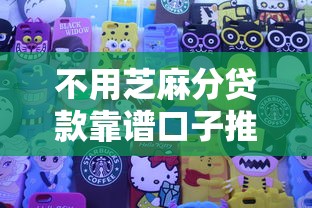 不用芝麻分贷款靠谱口子推荐
