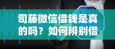 黑户大额贷款平台2025年下款密码！分享​这5个黑户大额借款口子