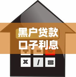 不看征信快速小额贷款的平台10月容易下款的可挑的余地大!本篇为您精挑这5个贷款平台! 不看征信快速小额贷款的平台10月容易下款的可挑的余地大!本篇为您精挑这5个贷款平台!