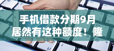 黑户贷款5种正规渠道解析