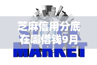 大额贷款网贷 不查征信2025年通过率高的可供选择的范围宽泛！今天精心归集这五个黑户贷款软件！