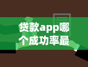 瑞福德车贷逾期后果及应对指南