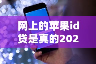 不看评分秒下款的网贷平台推荐