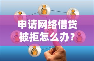 最新借款口子秒下款当天到账