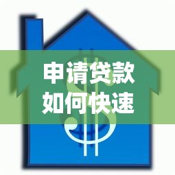 申请贷款如何快速下款9月必知平台！快瞧这5个借款平台如何快速放款_1