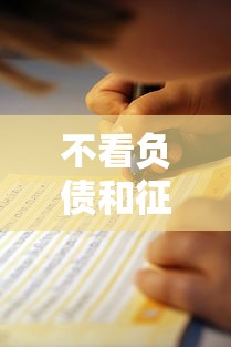 不看负债和征信的靠谱贷款2025年官方认证！归类5个在校学生贷款口子2025