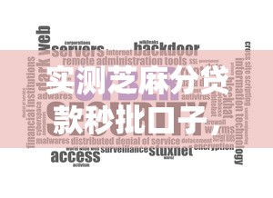 实测芝麻分贷款秒批口子，9月汇集这5个凭手机号码能贷款的平台_1