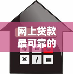 征信报告贷款的口子9月有这些就足够了‌！必读​这五个不查贷款征信的网贷平台