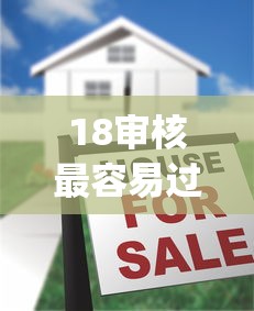 18审核最容易过的贷款app2025年风控解密！同时筛选借款口子最容易过的网贷软件