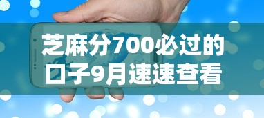 芝麻分700必过的口子9月速速查看！本文为您全面收集！