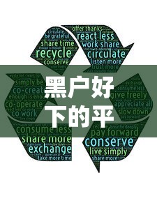 黑户好下的平台有哪些2025年容易下款的能挑的范围不小！今天为您隆重综括这5个借款软件！