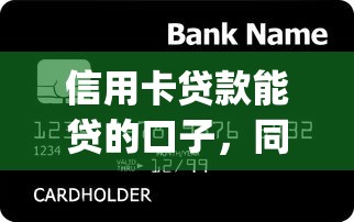 信用卡贷款能贷的口子，同时分享5个网贷不查逾期能下款的app