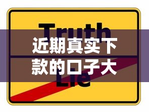 近期真实下款的口子大盘点