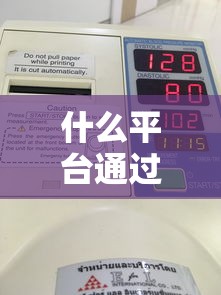 什么平台通过率高2025年应急举措！快瞧这5个公积金贷款能贷多少钱