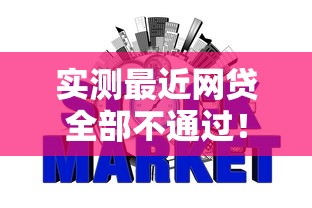 2025征信差秒下款平台精选