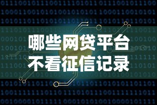 征信逾期修复申诉全流程指南