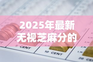 2025年最新无视芝麻分的网贷归档这五个!顺道汇集网上贷款贷不上平台可以带 2025年最新无视芝麻分的网贷归档这五个!顺道汇集网上贷款贷不上平台可以带