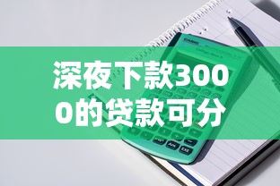 网上委托协商还款成功率高吗