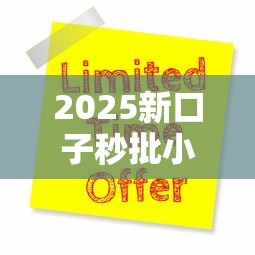 2025新口子秒批小额贷款9月惊到众人！细数5个2025新平台秒批小额网贷借钱