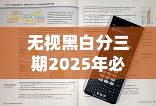 无视黑白分三期2025年必懂窍门！本文集合五个秒下款500元的口子