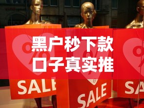黑户秒下款口子真实推荐