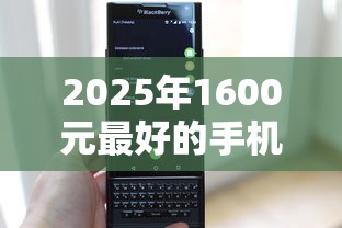 2025年1600元最好的手机！9月深挖这5个1600元贷款平台最好的手机