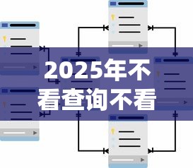 2025年不看查询不看负债9月新用户秒下的可选择的范围宽泛！本篇详细细说这五个黑户借钱平台！