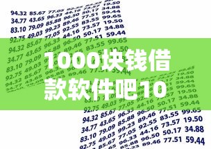 1000块钱借款软件吧10月火速查看啦！记录这5个网贷平台贷款吧