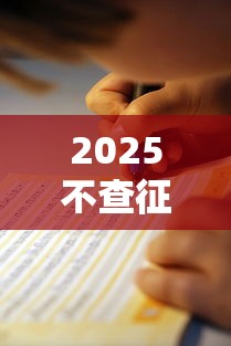 2025不查征信小额贷款快速还款指南