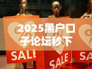 2025黑户口子论坛秒下款真相
