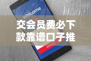 交会员费必下款靠谱口子推荐