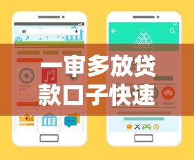 一审多放贷款口子快速申请渠道