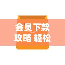 黑网贷强制下款如何应对处理