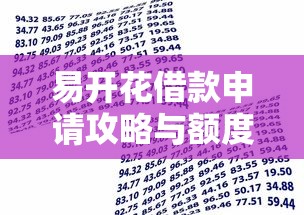 易秒界黑口子下载安装教程