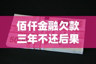 秒到账借款app无第三方快速放款