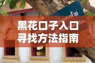 2025秒下款网贷黑口子辨别指南 2025秒下款网贷黑口子辨别指南