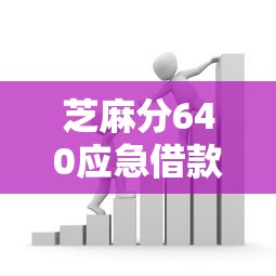 晚上申请必下款的贷款口子推荐