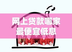 网贷逾期延期处理真假解析