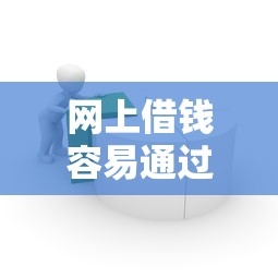 2025无视征信秒下款借款平台推荐