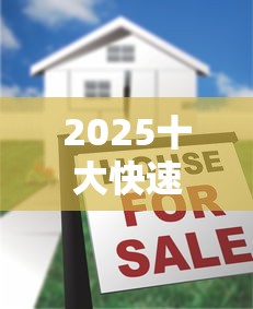 2025十大快速小额借款正规平台