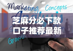 芝麻分必下款口子推荐最新