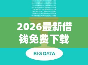 2026最新借钱免费下载（支持微信），5个借钱靠谱的平台无私分享
